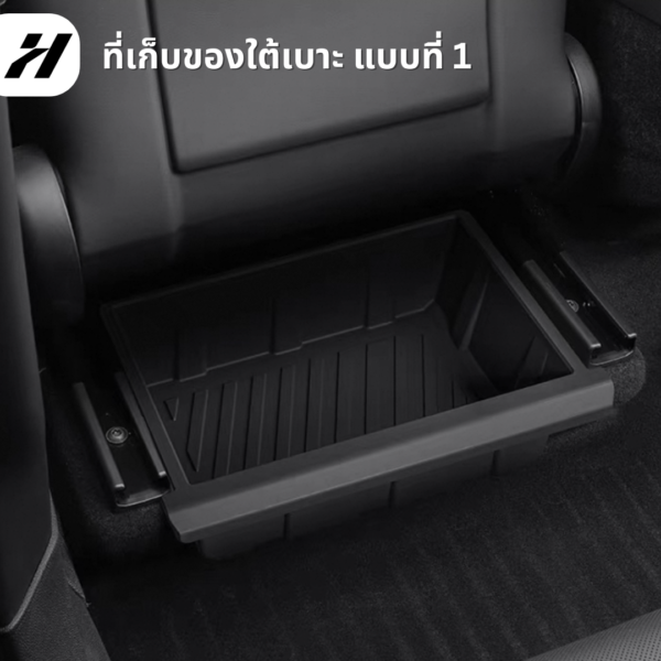 ที่เก็บของใต้เบาะ(1ชิ้น)-Tesla modelY/YJuniper/YL