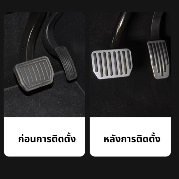 แป้นเบรค-Tesla model3/3Highland/Y/Yjuniper