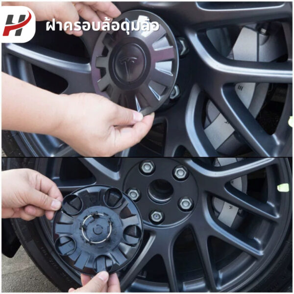 ฝาครอบดุมล้อ-Tesla3Highland