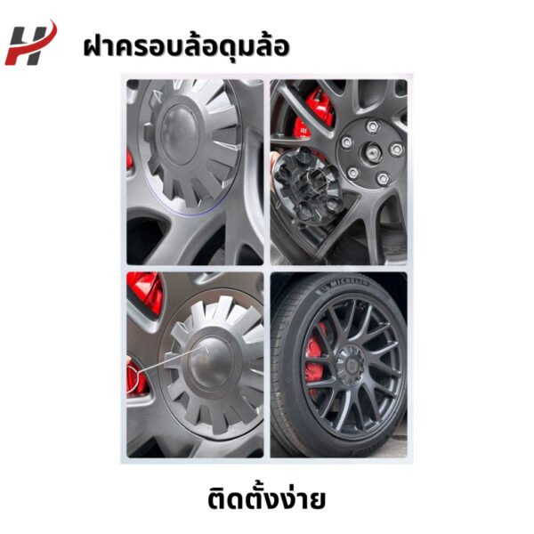 ฝาครอบดุมล้อ-Tesla3Highland
