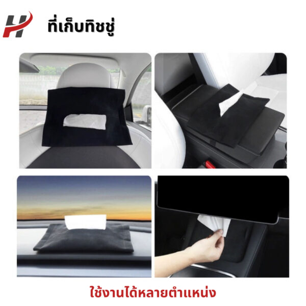 ที่ใส่ทิชชู่-Tesla3/3Highland/Y/Yjuniper
