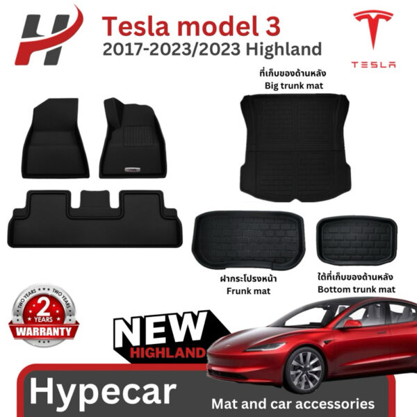 พรมรถยนต์ 3D Mat TPE+XPE -Tesla Model 3 Highland 2023-ปัจจุบัน