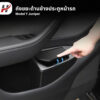 ถังขยะภายในรถ -Tesla model3Highland/Y/Yjuniper