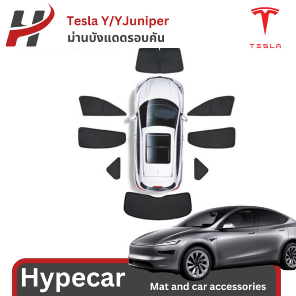 ม่านบังแดดรอบคัน-Tesla Y/YJuniper