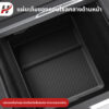 แผ่นเก็บของคอนโซลกลาง organizer-Tesla model3 Highland/YJuniper