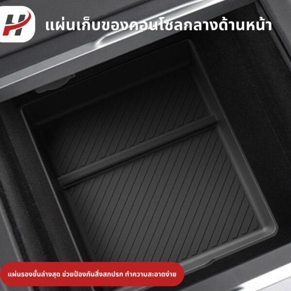 แผ่นเก็บของคอนโซลกลาง organizer-Tesla model3 Highland/YJuniper