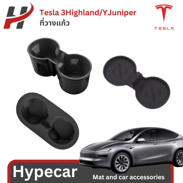 ที่วางแก้ว-Tesla model3Highland/Yjuniper