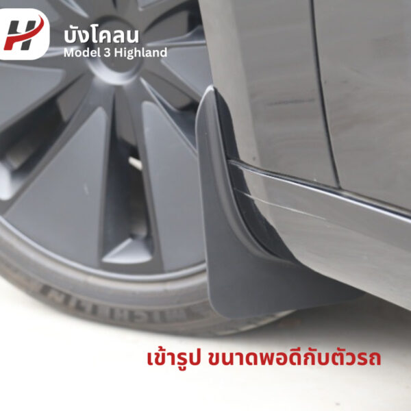 บังโคลน mudguard(4ชิ้น)-Tesla model 3Highland/Y/Yjuniper