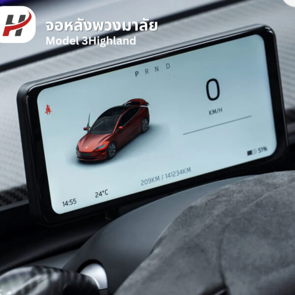 จอหลังพวงมาลัย Hansshow-Tesla3Highland/YJuniper