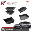 ที่เก็บของใต้เบาะ under seat organizer(1ชิ้น)-Tesla modelY/YJuniper