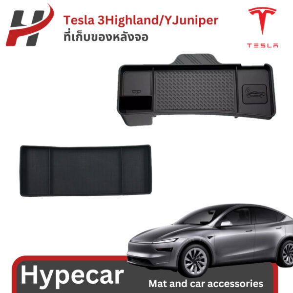 ที่เก็บของหลังจอ behind screen organizer-Tesla model3Highland/Juniper