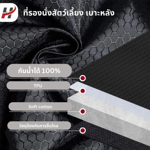 ที่รองนั่งสัตว์เลี้ยง เบาะหลัง/Tesla3/3Highland/Y/Yjuniper