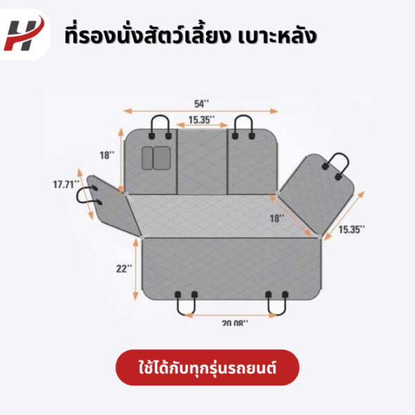 ที่รองนั่งสัตว์เลี้ยง เบาะหลัง/Tesla3/3Highland/Y/Yjuniper