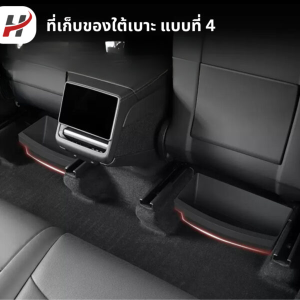 ที่เก็บของใต้เบาะ under seat organizer(1ชิ้น)-Tesla modelY/YJuniper