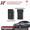 แผ่นเก็บของคอนโซลกลาง organizer-Tesla model3 Highland/YJuniper