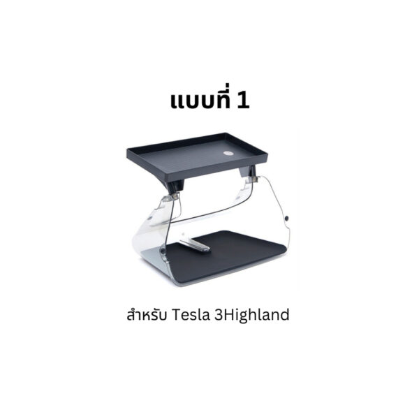 th-11134207-7rash-m9r9nvhys5wx52 ที่เก็บของใต้จอ-Tesla3Highland/YJuniper/YL
