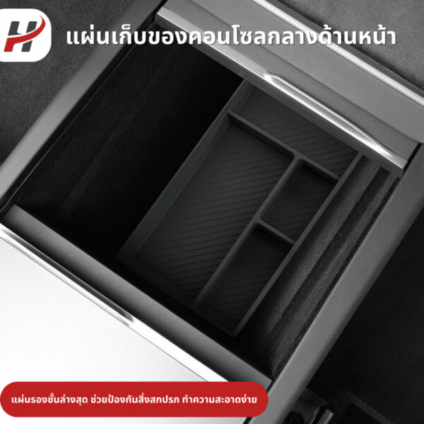 แผ่นเก็บของคอนโซลกลาง organizer-Tesla model3 Highland/YJuniper