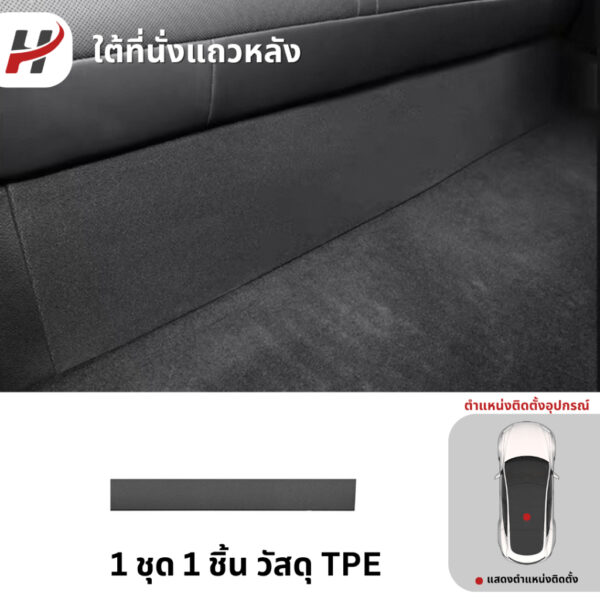 พลาสติกกันรอยภายในรถ-modelYJuniper