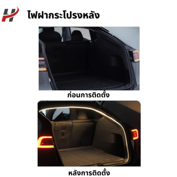 ไฟฝากระโปรงหน้าหลัง-Tesla3/3Highland/Y/YJuniper