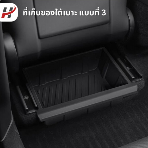 ที่เก็บของใต้เบาะ under seat organizer(1ชิ้น)-Tesla modelY/YJuniper