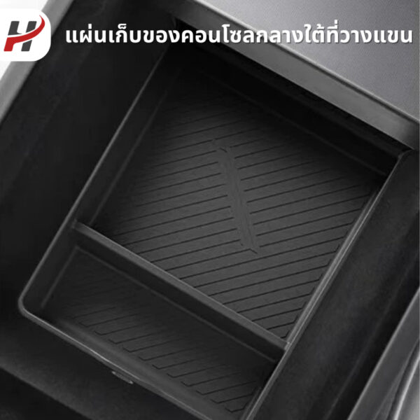 แผ่นเก็บของคอนโซลกลาง organizer-Tesla model3 Highland/YJuniper