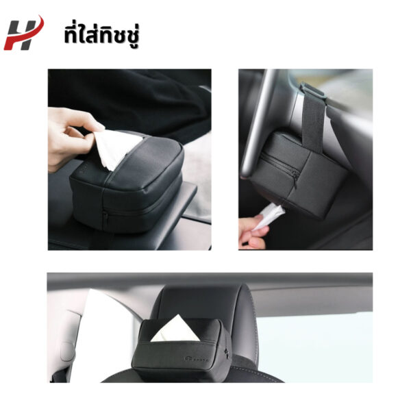 ที่ใส่ทิชชู่ Tparts-Tesla3/3Highland/Y/Yjuniper