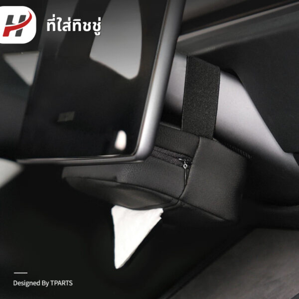 ที่ใส่ทิชชู่ Tparts-Tesla3/3Highland/Y/Yjuniper