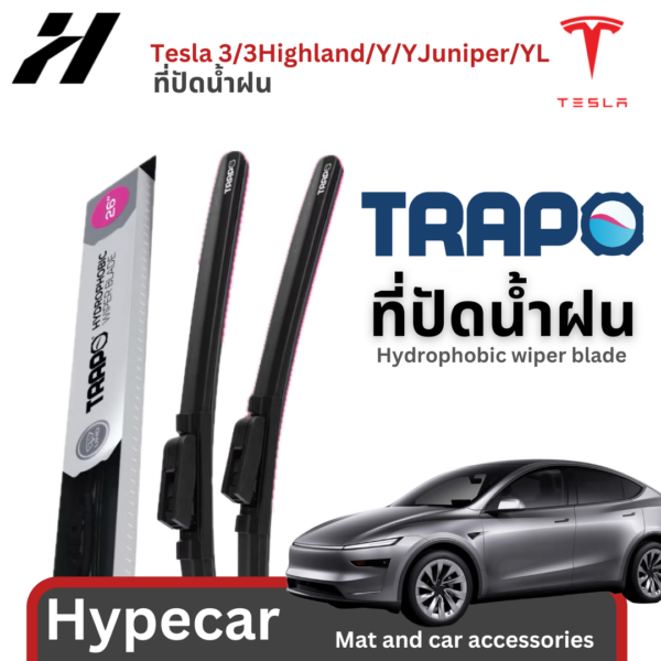 ใบปัดน้ำฝน TESLA ที่ปัดน้ำฝน Trapo-Tesla3/3Highland/Y/YJuniper/YL