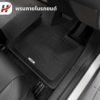 พรมรถยนต์ 3D Mat-chery v23 2025-ปัจจุบัน(พร้อมส่ง)