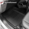 พรมรถยนต์ 3D Mat-chery v23 2025-ปัจจุบัน(พร้อมส่ง)