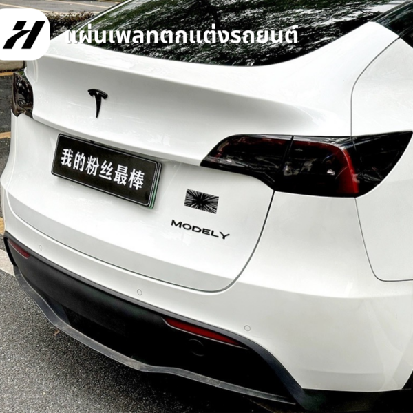 4 แผ่นเพลทตกแต่งรถยนต์-Tesla3/3Highland/Y/YJuniper/YL