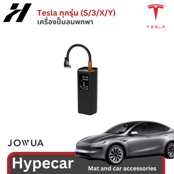 51 ปั้มลมพกพาJowua