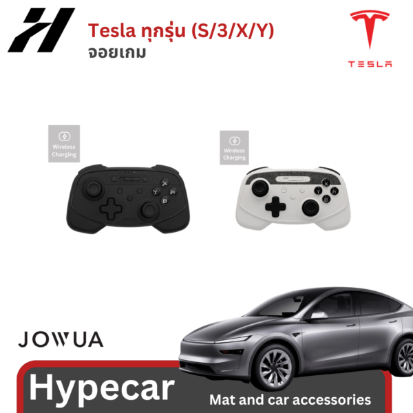 จอยเกม(Wireless Charging)Jowua-Tesla3/3Highland/Y/YJuniper