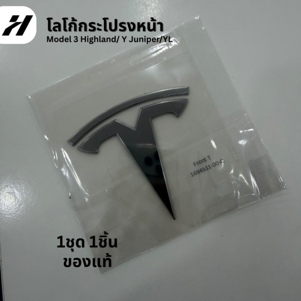 โลโก้ฝากระโปรงหน้า-Tesla3Highland/Yjuniper/YL