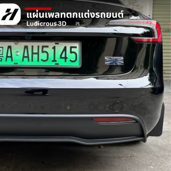 6 แผ่นเพลทตกแต่งรถยนต์-Tesla3/3Highland/Y/YJuniper/YL