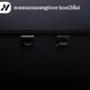 ตะขอแขวนของglove box(2ชิ้น)Jowua-Tesla3Highland/YJuniper/YL