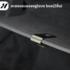 ตะขอแขวนของglove box(2ชิ้น)Jowua-Tesla3Highland/YJuniper/YL