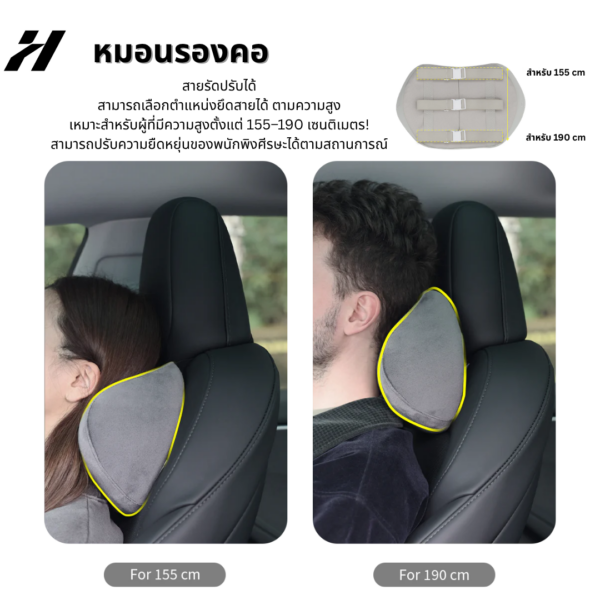 หมอนรองคอ Jowua-Tesla 3/3Highland/Y/Yjuniper