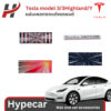 แผ่นเพลทตกแต่งรถยนต์-Tesla3/3Highland/Y/YJuniper