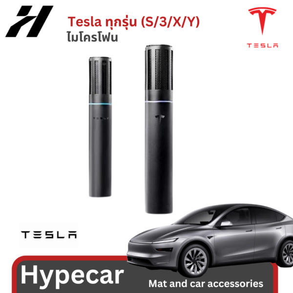 ไมโครโฟนTesla official store-Tesla3/3Highland/Y/YJuniper/YL