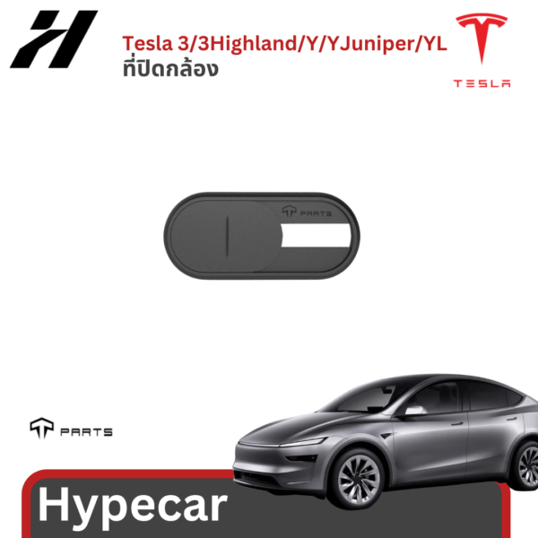 ที่ปิดกล้อง Tparts-Tesla3/3Highland/Y/Yjuniper/YL