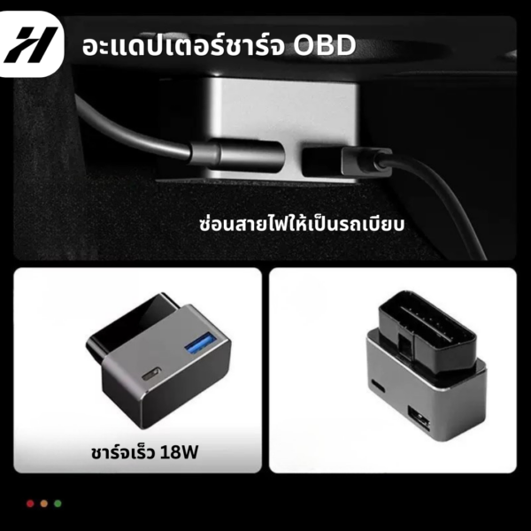 3 อะแดปเตอร์ชาร์จ OBD-Tesla3/3Highland/Y/YJuniper(พร้อมส่ง)