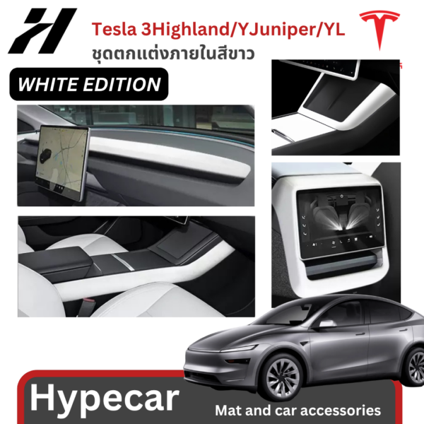8 ชุดตกแต่งภายในสีขาว-Tesla3Highland/YJuniper/YL