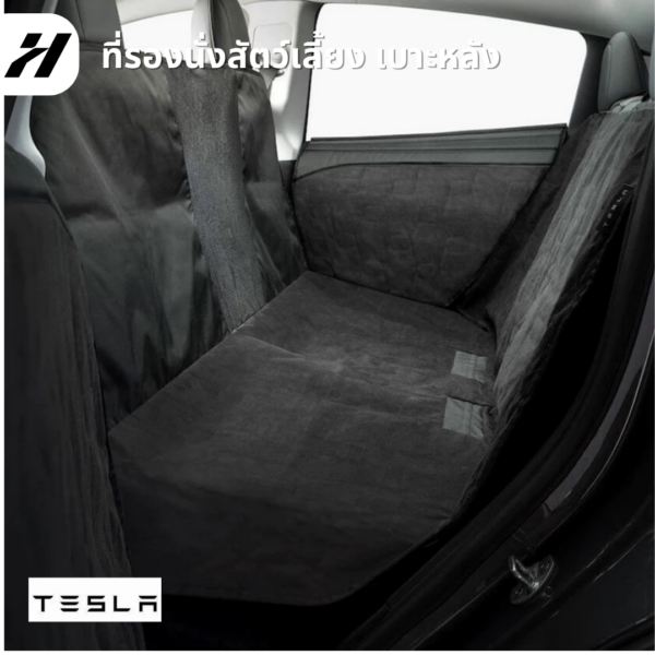 ที่รองนั่งสัตว์เลี้ยง เบาะหลัง Tesla official-Tesla3/3Highland/Y/Yjuniper