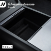 3 ที่เก็บของคอนโซลกลาง tesla official-Tesla 3Highland/YJuniper/YL