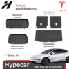 4 พรมที่เก็บสัมภาระ Tesla officail-TeslaYL 2026-ปัจจุบัน
