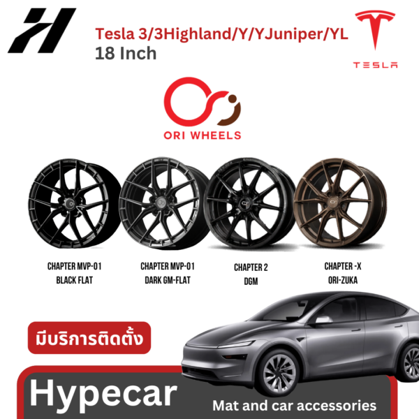 8 ล้อ Ori wheels 18 นิ้ว