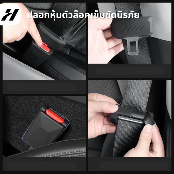 ปลอกหุ้มตัวล๊อคเข็มขัดนิรภัย-Tesla model3/3Highland/Y/Yjuniper/YL(พร้อมส่ง)