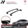 แร็คหลังคา Roof rack tesla official shop-Tesla modelYJuniper/YL