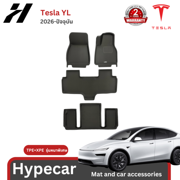1 พรมรถยนต์ 3D Mat TPE+XPE -Tesla Model YL 2026-ปัจจุบัน
